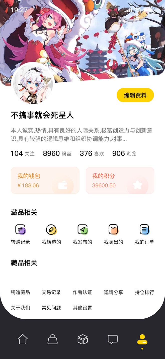 我的