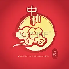 #素描# #平面# #水彩# #插画# #壁纸# #中秋# #中秋节# #秋天# #中国风# #设计# #海报# #节日# #传统# #头像# #矢量图# #摄影图# #创意# #月饼#