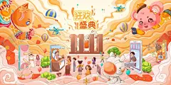 双十一狂欢庆典插画 【酷图网】打折,长图,购物,苏宁易购,线上购物,双十一,双11,双十一海报,双11海报,双十一促销,双十一广告,双十一吊旗,双十一宣传,双十一背景,双十一易拉宝,双十一宣传单,双十一dm,淘宝双十一,双十一活动,网店双十一,双十一京东,双十一造型,双十一展板,淘宝,双十一大促,双十二,双十二展板