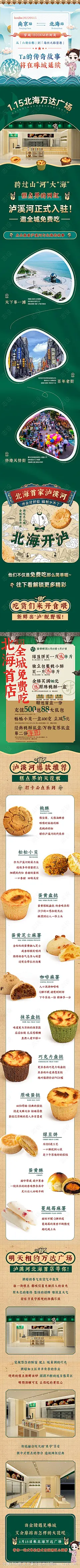 泸溪河长图公众号推文海报-源文件-志设网-zs9.com