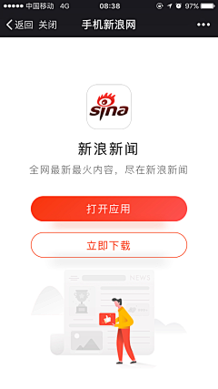 白岂ANN采集到APP-下载页