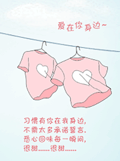 爱在身边动态可爱爱情壁纸下载_游戏狗手机壁纸