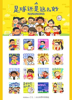 和阿迪达斯合作创作的世界杯表情包出炉了⚽️_1_丁几huangding_来自小红书网页版