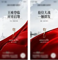 认筹倒计时海报-志设网-zs9.com