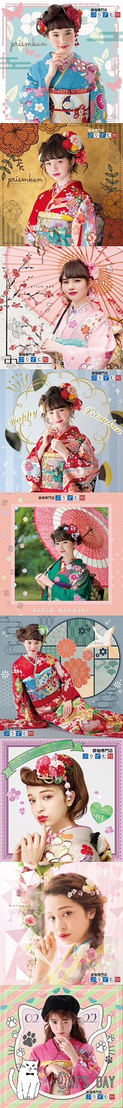 FLAMEG采集到和服浴衣