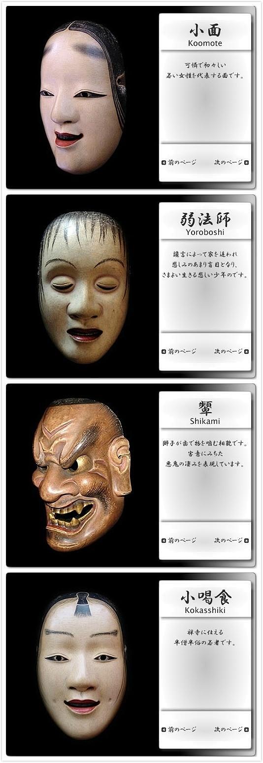 日本鬼面具