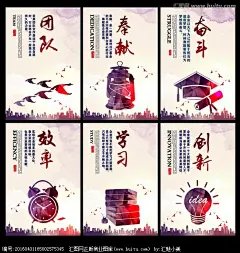  企业文化 企业展板 公司展板 网络科技 展板设计 学校展板 企业形象 企业文化海报 企业文化标语 企业文化宣传 企业文化挂图 公司企业文化 集团企业文化 工程企业文化 企业文化形象