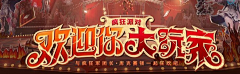 鱼咩咩采集到标题