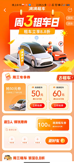 图图1144采集到平面-海报素材