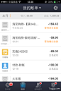 支付宝APP UI设计 - 图翼网(TUYIYI.COM) - 优秀APP设计师联盟