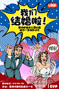 波普风格创意插画海报