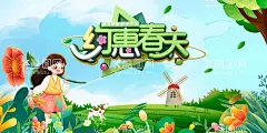 约会春天  - 源文件下载【酷图网】春天,春天海报,春天吊旗,春暖花开,春天促销,春天广告,春天展架,春天横幅,春天展板,春天传单,春天宣传单,春天促销海报,春天促销展架,春天促销广告,春季,春季海报,春季促销海报,春季吊旗,春季卖场装饰,春天商场吊旗,超市吊旗,春天来了,春天舞台,春天布置,约惠春天,春天价到,春游,踏青,