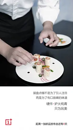 海内外一加手机X发布会预告海报欣赏 - 一加手机X - 一加手机社区官方论坛