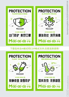 时尚简洁疫情防控宣传海报
疫情海报 疫情防控海报 疫情防控 疫情宣传海报 疫情关怀海报 戴口罩 口罩 打疫苗 疫苗 发烧 打针 勤洗手海报 疫苗海报 社区疫情海报 商场疫情海报 勤洗手 保持距离 众志成城 万众一心 白衣天使 健康海报 守护健康 生命 未来 科技 医生 护士 志愿者 设计