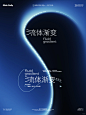 总说PPT没素材没质感？流体渐变教学安排上