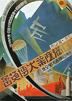 1920-1940年日本工业展览海报集 综合图片--创意图库