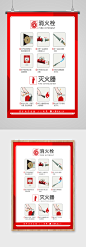 消火栓灭火器使用方法-众图网