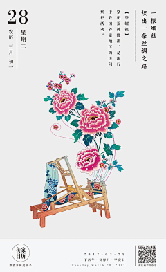 偉℡采集到中式节气