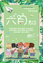 蓝色天空毕业季海报 毕业季模板 模板毕业季 毕业季青春不散场 毕业季宣传海报 致青春毕业季 文化教育广告海报平面设计