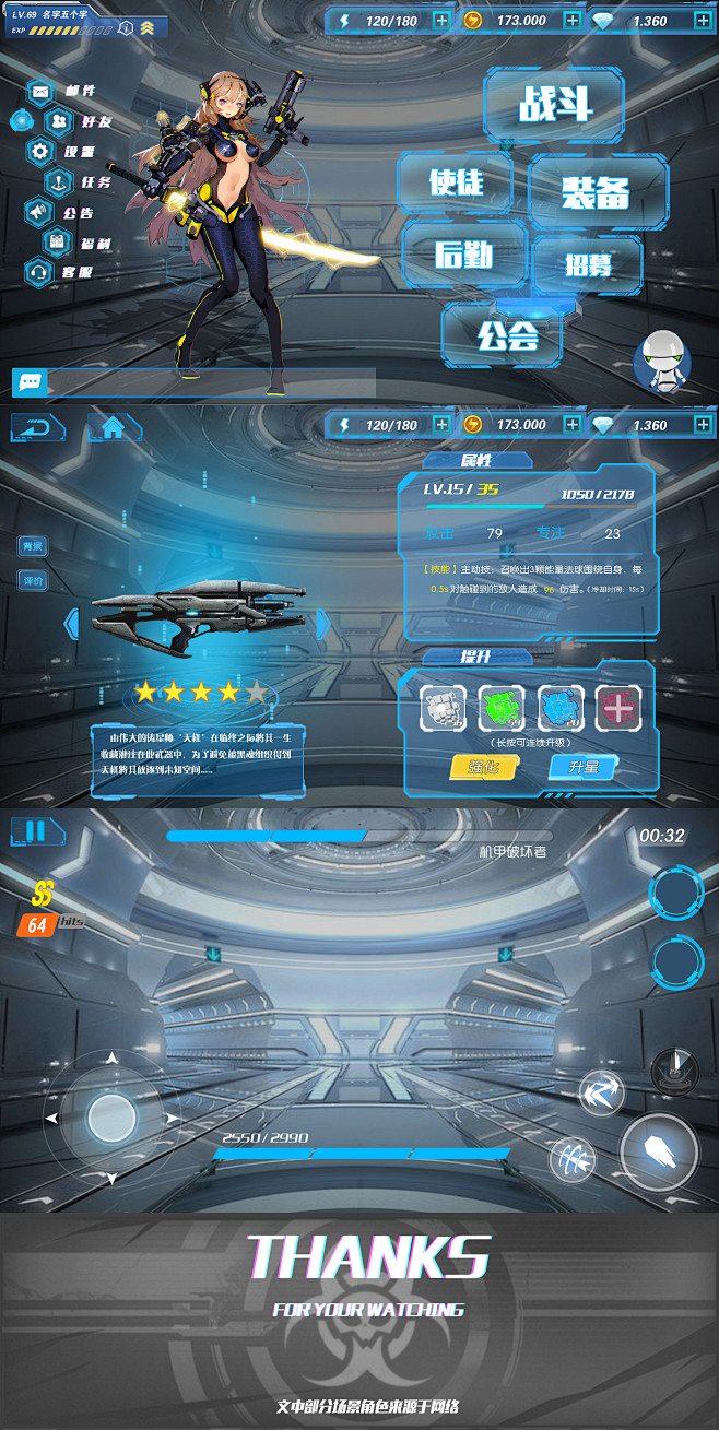 扁平科技感界面