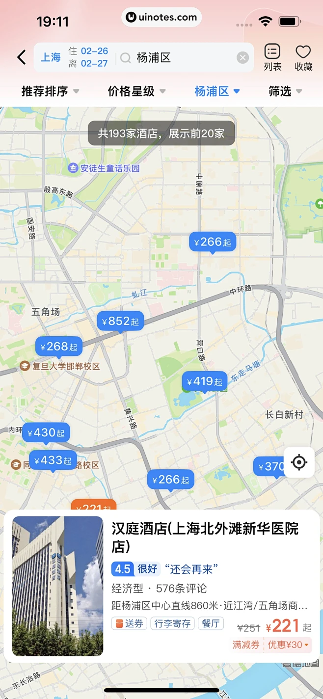高铁管家 App 截图 737 - UI...
