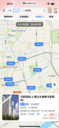 高铁管家 App 截图 737 - UI Notes