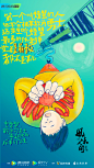 《风味人间》第2季完结撒花：人间有风味，风味在身边！