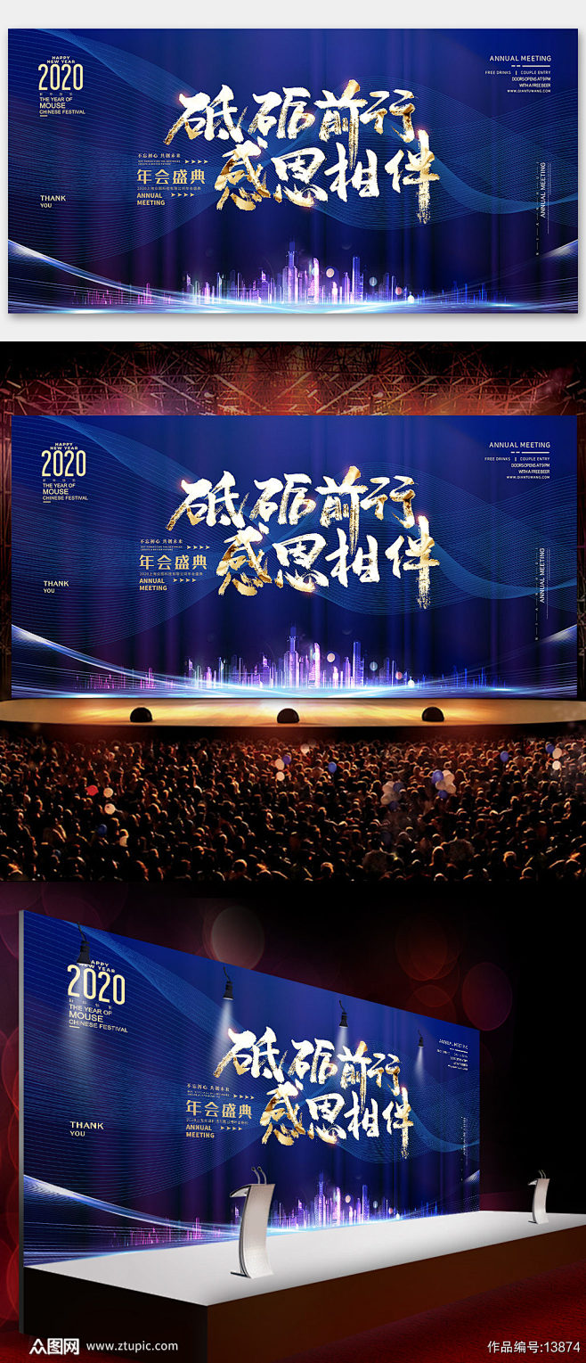 科技感企业年会背景-海报素材下载-众图网