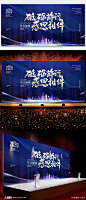 科技感企业年会背景-海报素材下载-众图网