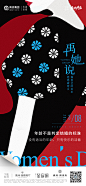 0305女神节四宫格3改
