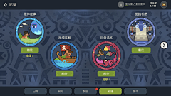 SQEoU8Xj采集到原始卡通UI