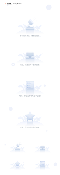 晚间拾号店采集到Mobile Design ☆ 404缺省页