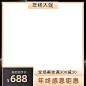 年终大促美妆满减宣传简约风主图图标