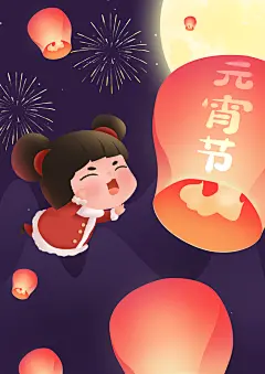 灯会猜灯谜中华传统元宵节插画