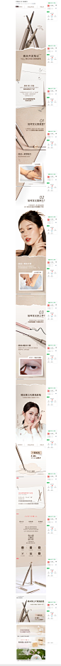 开发笔记 | 测！挑战0阻力！
眼线笔 公众号长图