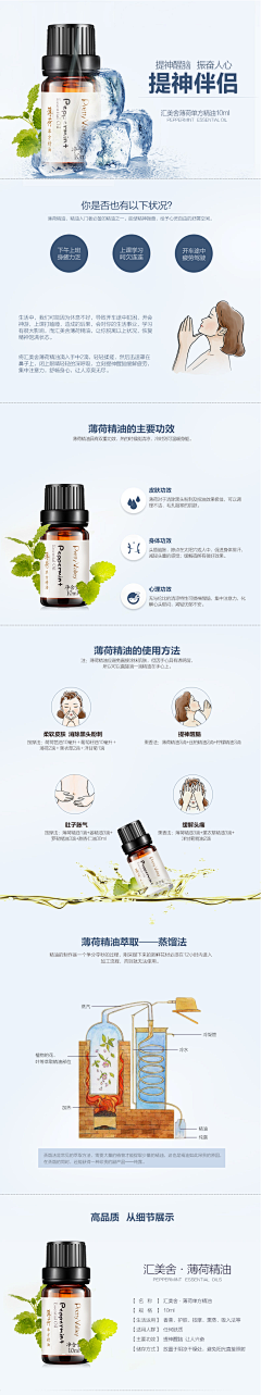 米兰的枫叶采集到详情设计