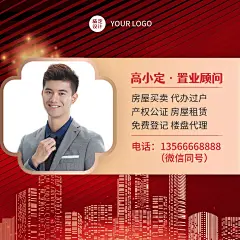 房地产中介销售微信套装朋友圈封面