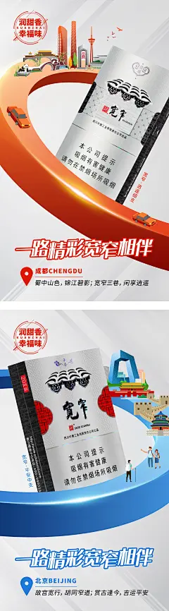 香烟产品创意系列海报-源文件-采灵感-cailinggan.com