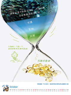 Sucre2采集到台历