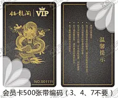会员卡 【酷图网】VIP,会员卡,名片,磨砂,矢量,
