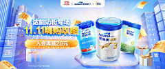 用户EeMtieWi采集到【母婴】banner
