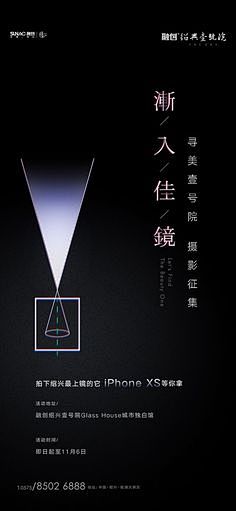 地产 活动 海报地产 活动 海报