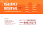 夏日优惠券-志设网-zs9.com
