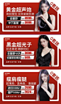 【南门网】广告 医美 人物 banner 头图 大众点评 美团 轮播 红色 主图 电商海报 美容 整形 超声炮 瘦肩 超光子