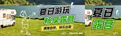 户外运动照片涂鸦风公众号首图推文封面