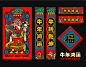 福禄寿喜财套系国潮插画-UI中国用户体验设计平台