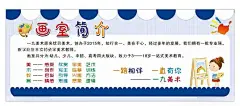 画室简介  - 源文件下载【酷图网】美术室展板,美术室海报,美术室文化,美术室文化墙,美术简介,美术介绍,美术海报,学校美术室,学校美术,美术室设计,美术室标语,美术室,写意画,工笔画,山水画,人物画,国画,花鸟画,画家,著名画家,画室挂画,画室文化,画室展板,画廊文化,画廊展板,画廊海报,画廊