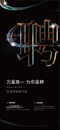 地产招聘微信稿