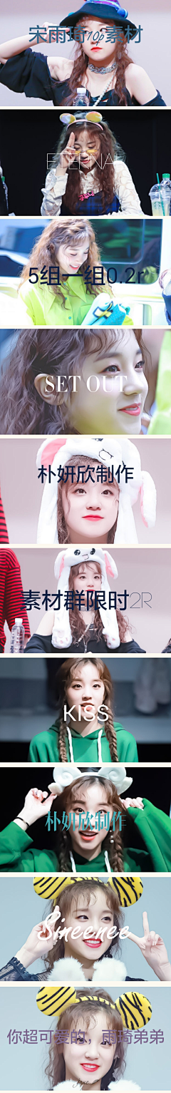 冬眠的樊子采集到2019朴妍欣背景图展示