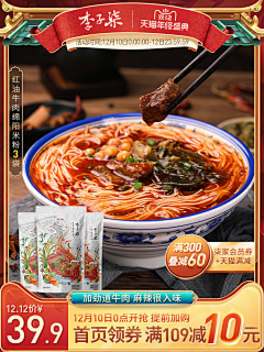 QEoOILCc采集到火锅主图